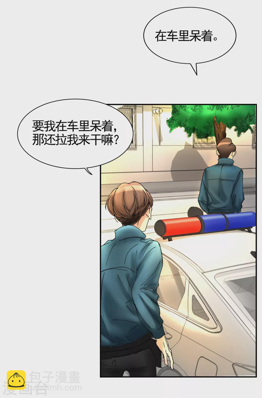 第7话 痴呆妈妈的女儿(1/2)-第7话