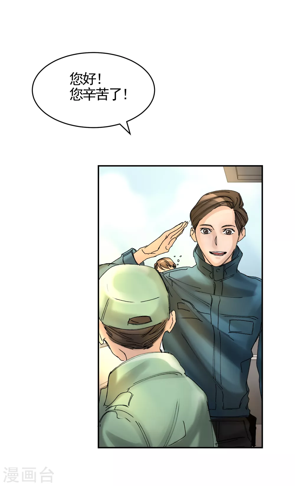 第7话 痴呆妈妈的女儿(1/2)-第7话