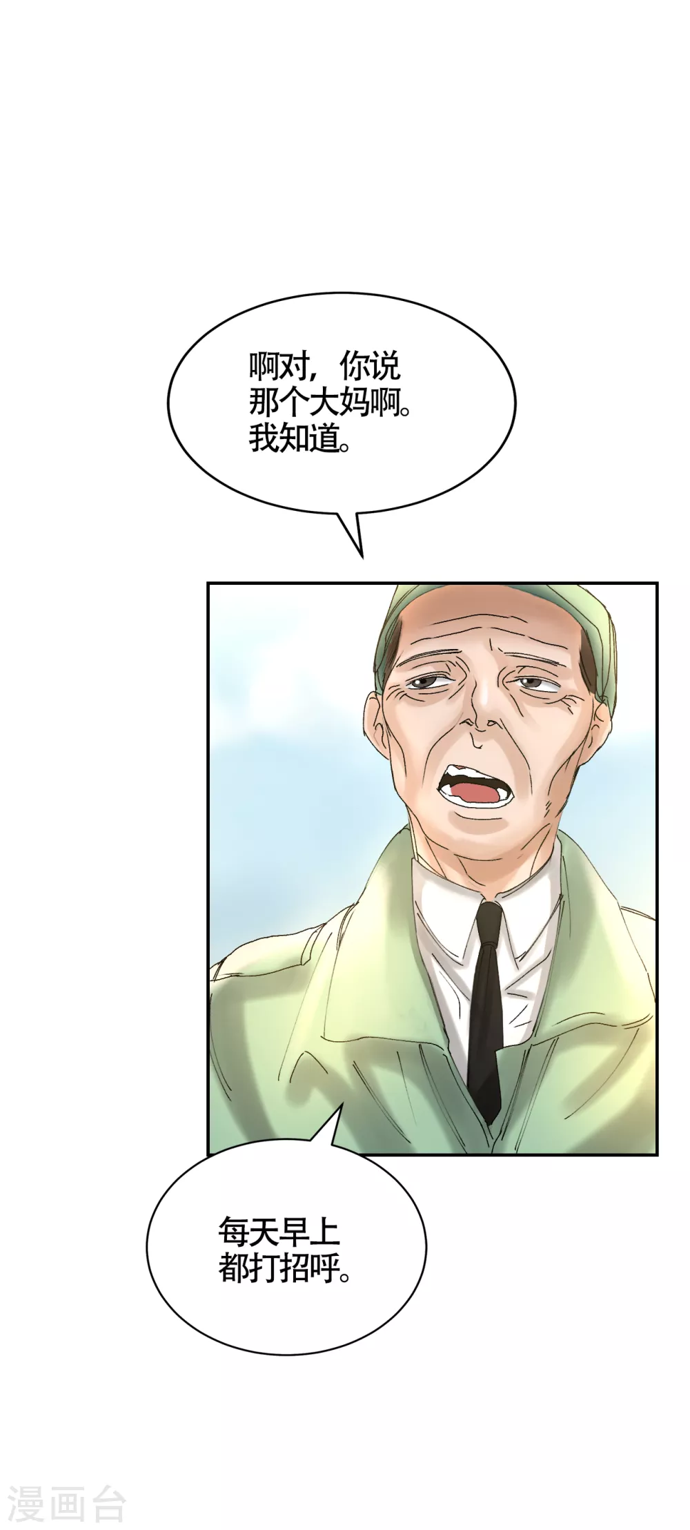 第7话 痴呆妈妈的女儿(1/2)-第7话