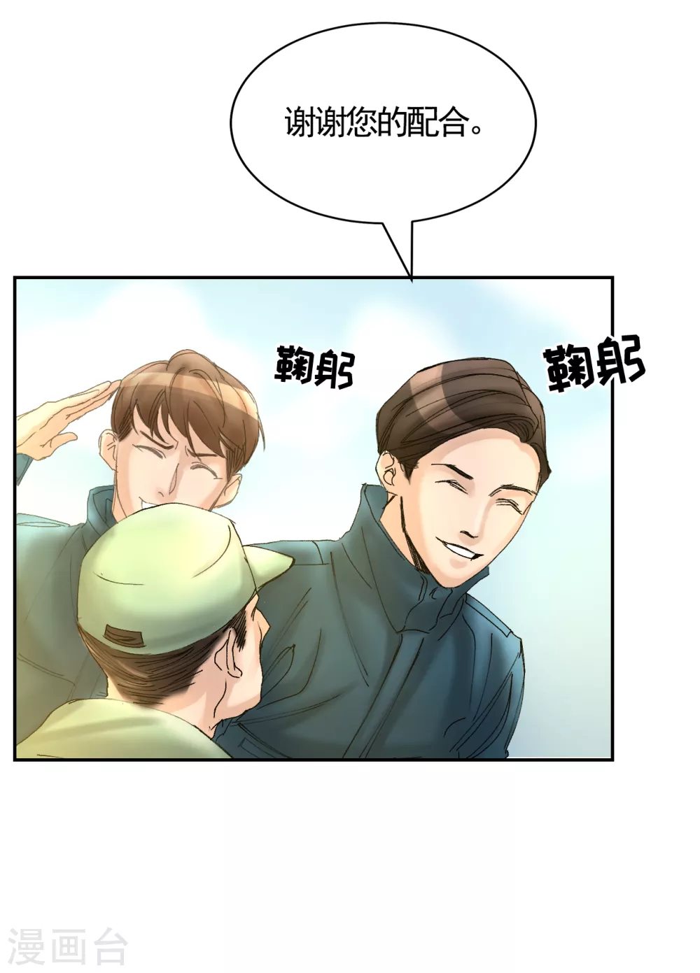 第7话 痴呆妈妈的女儿(1/2)-第7话