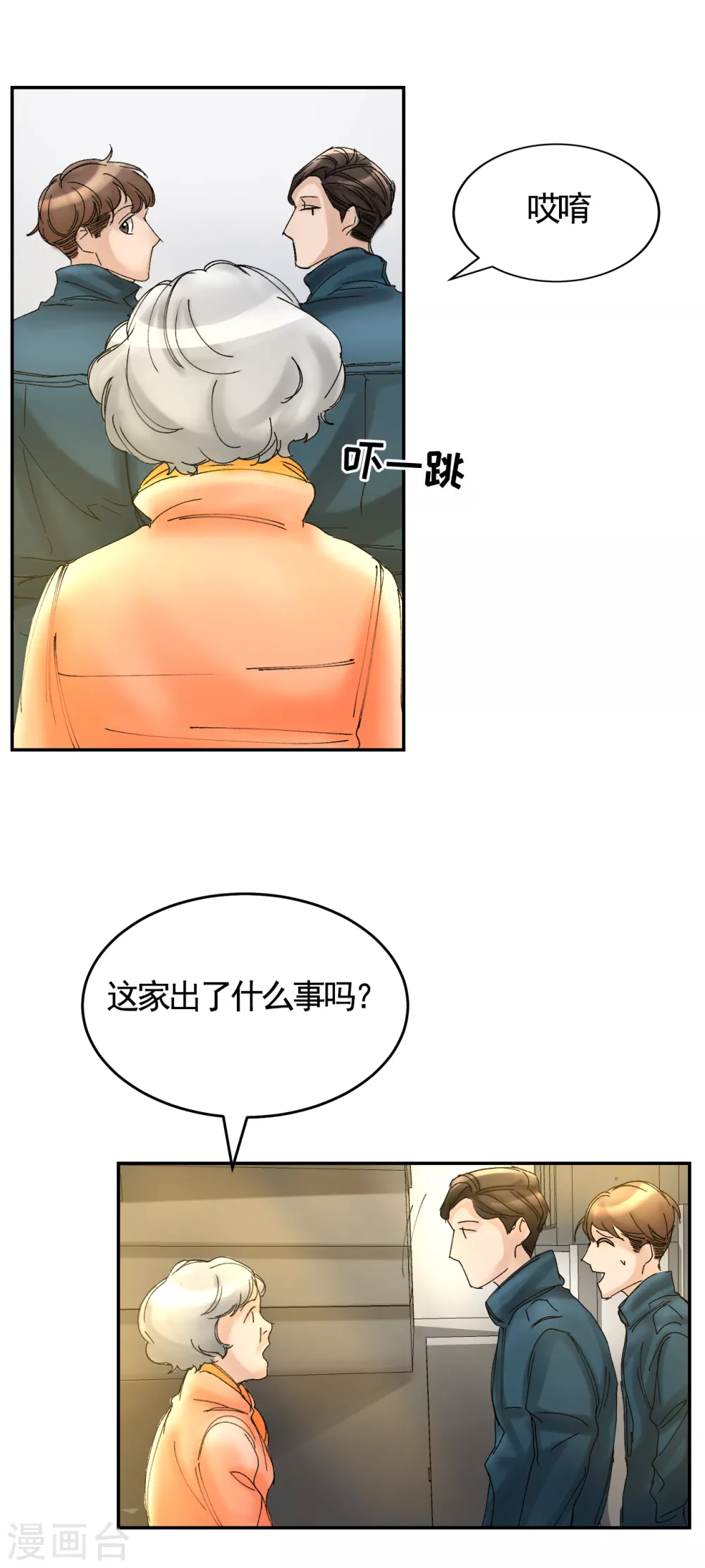 第7话 痴呆妈妈的女儿(1/2)-第7话