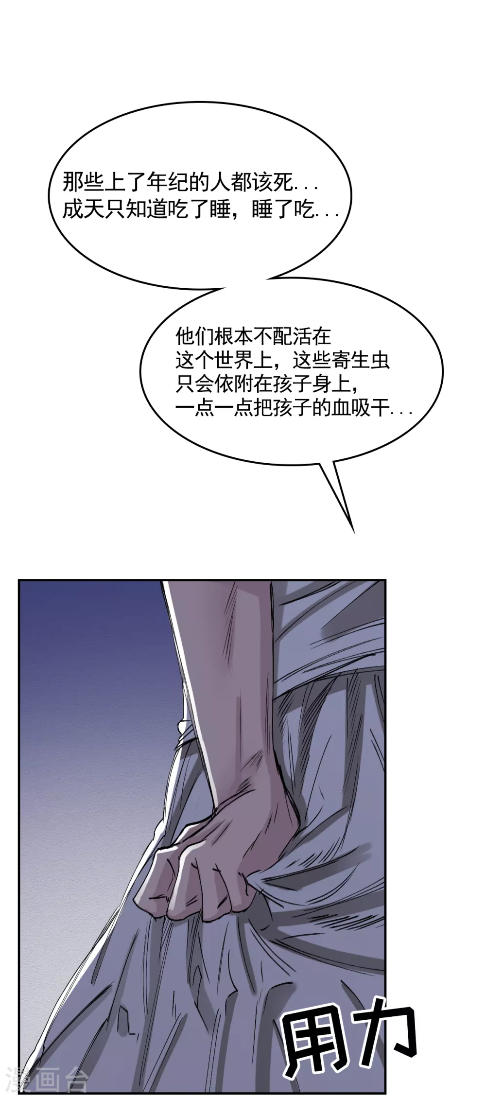 第9话 凶手的控诉(1/2)-第9话