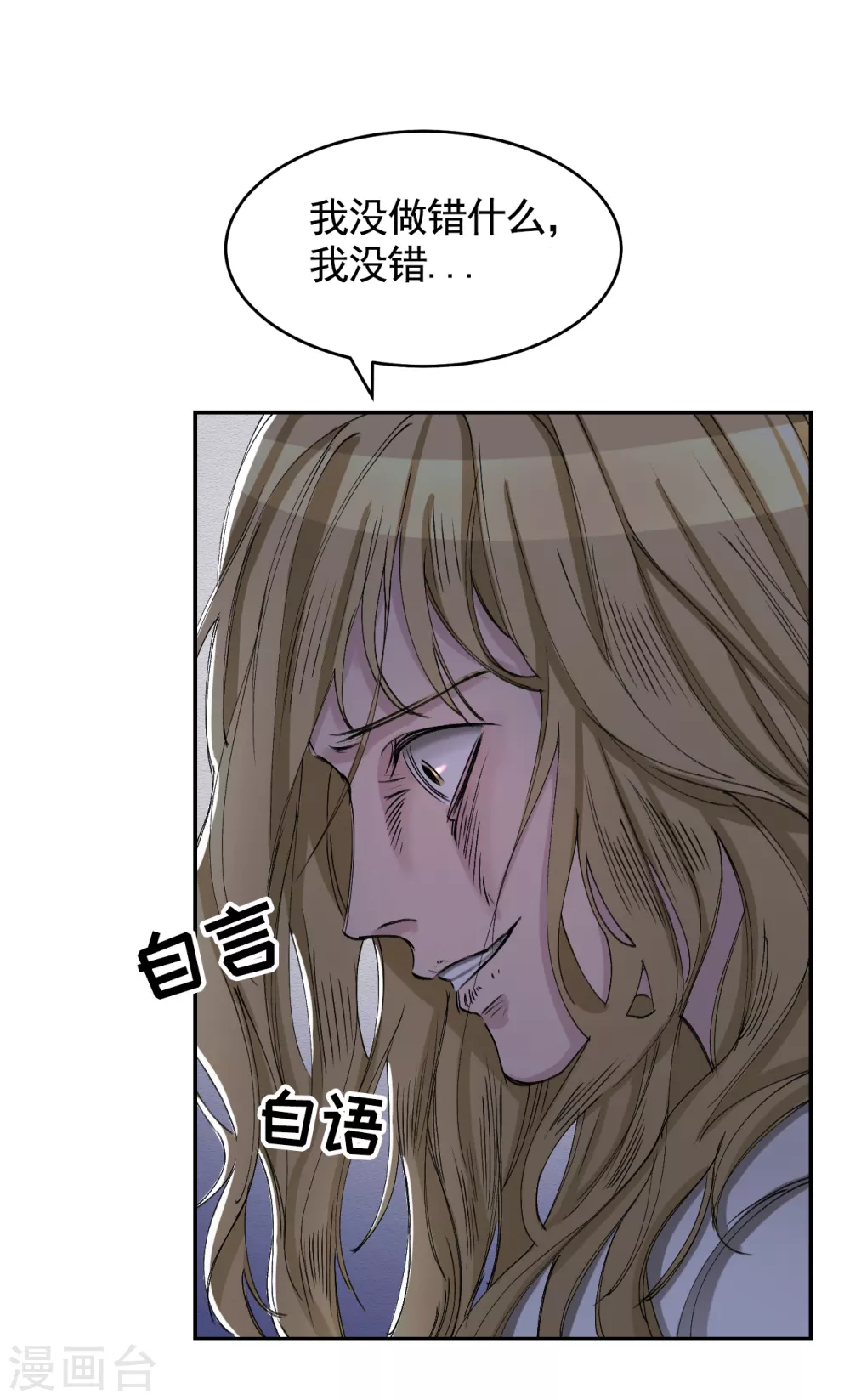 第9话 凶手的控诉(1/2)-第9话