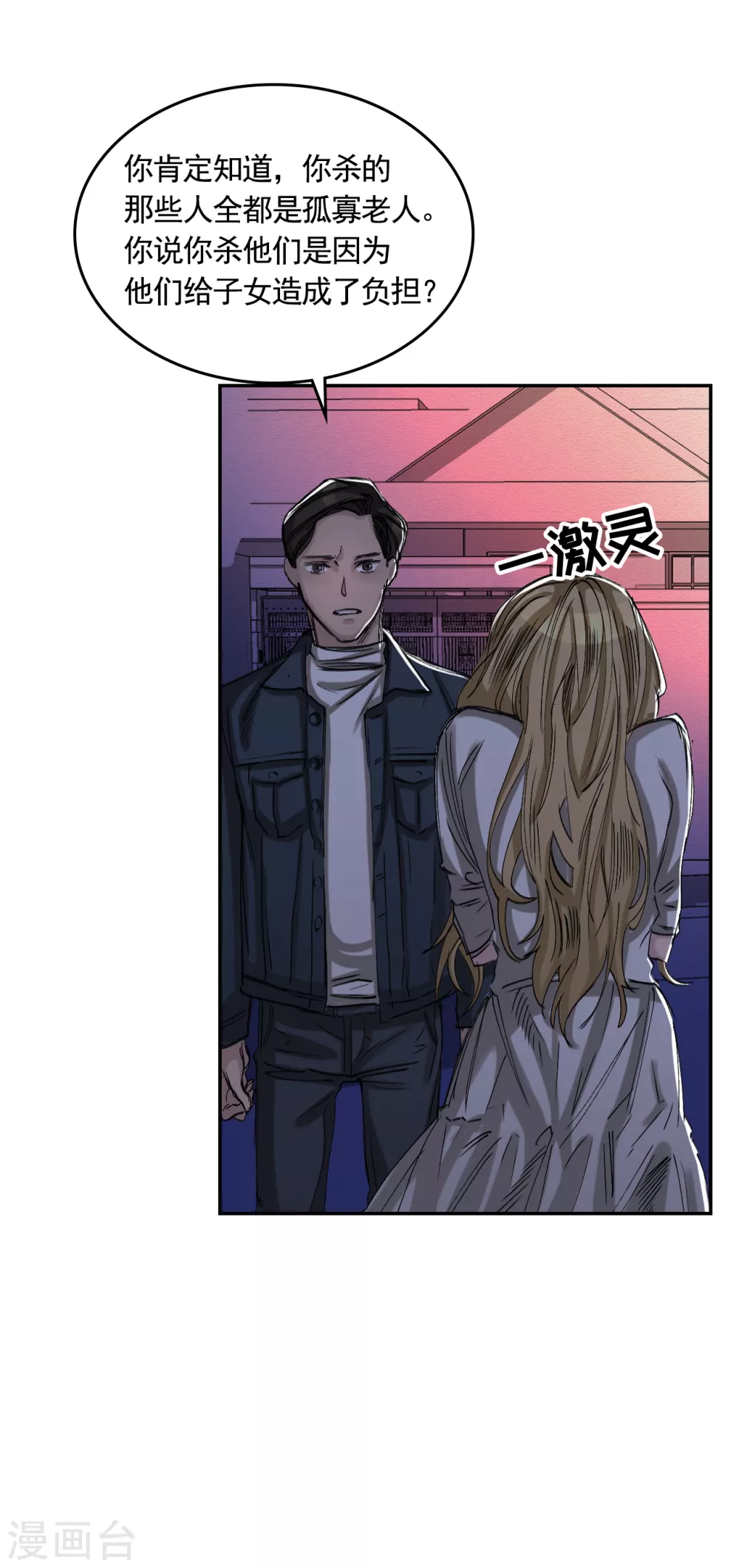 第9话 凶手的控诉(1/2)-第9话