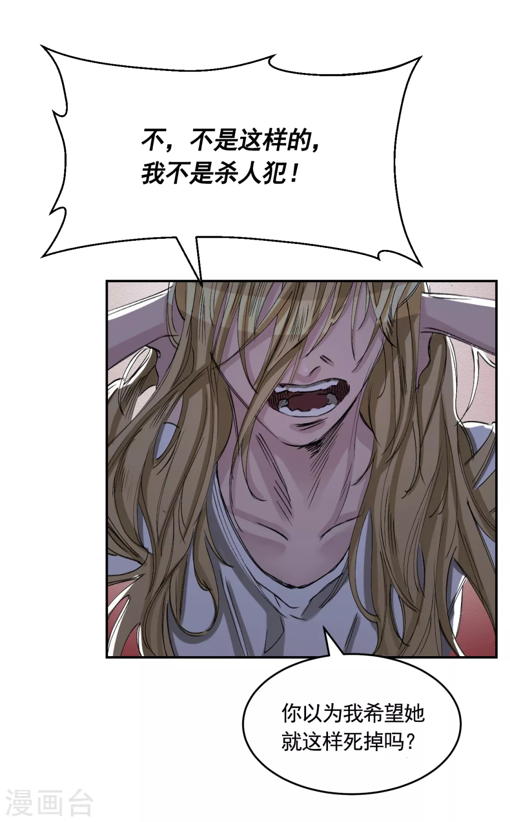 第9话 凶手的控诉(1/2)-第9话