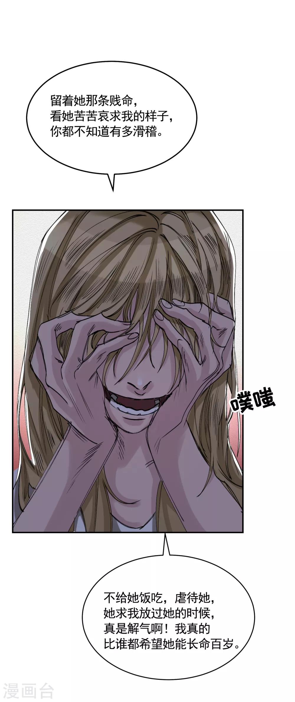 第9话 凶手的控诉(1/2)-第9话