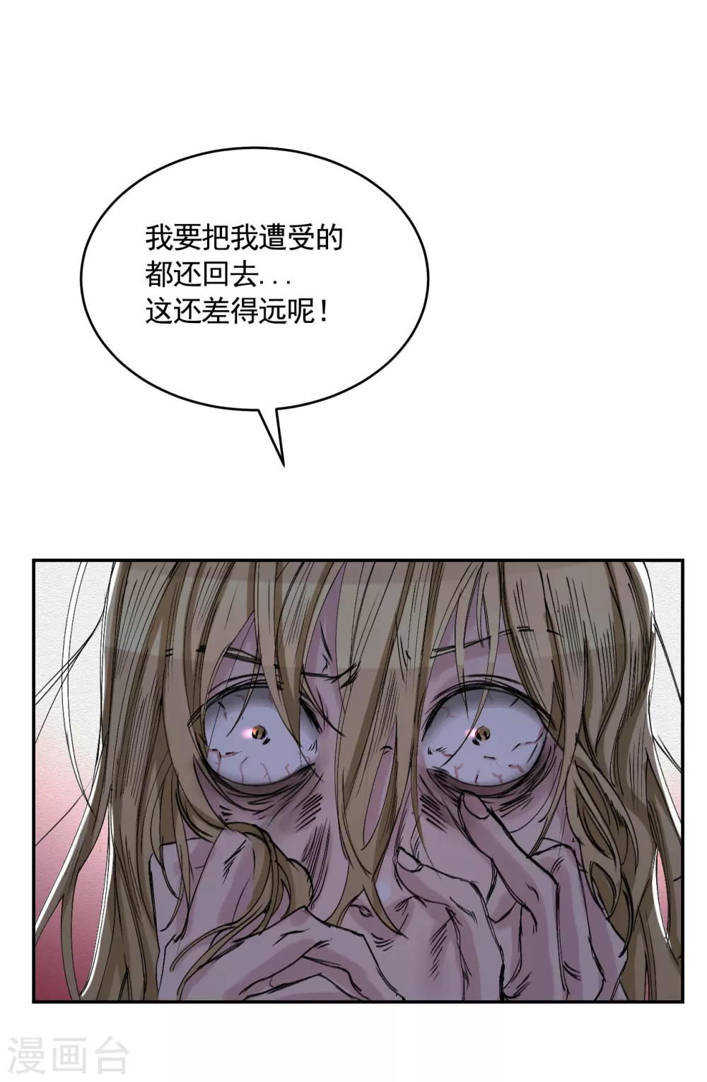 第9话 凶手的控诉(1/2)-第9话