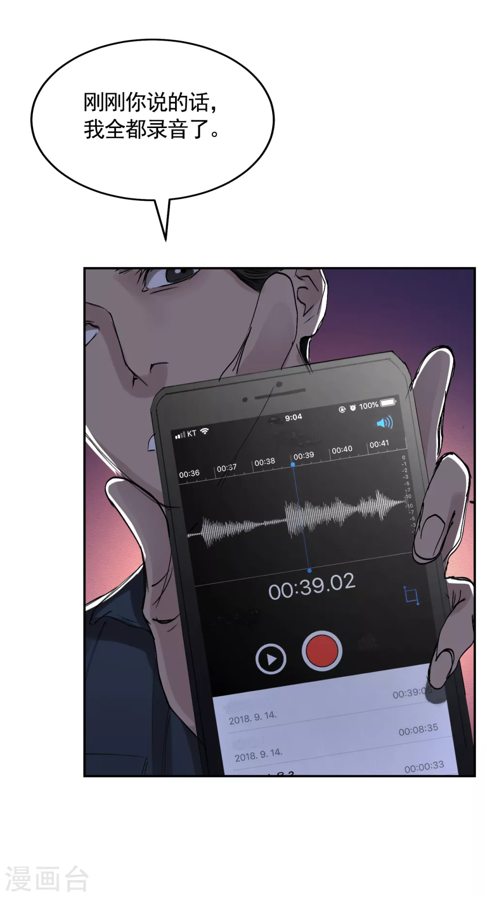 第9话 凶手的控诉(1/2)-第9话