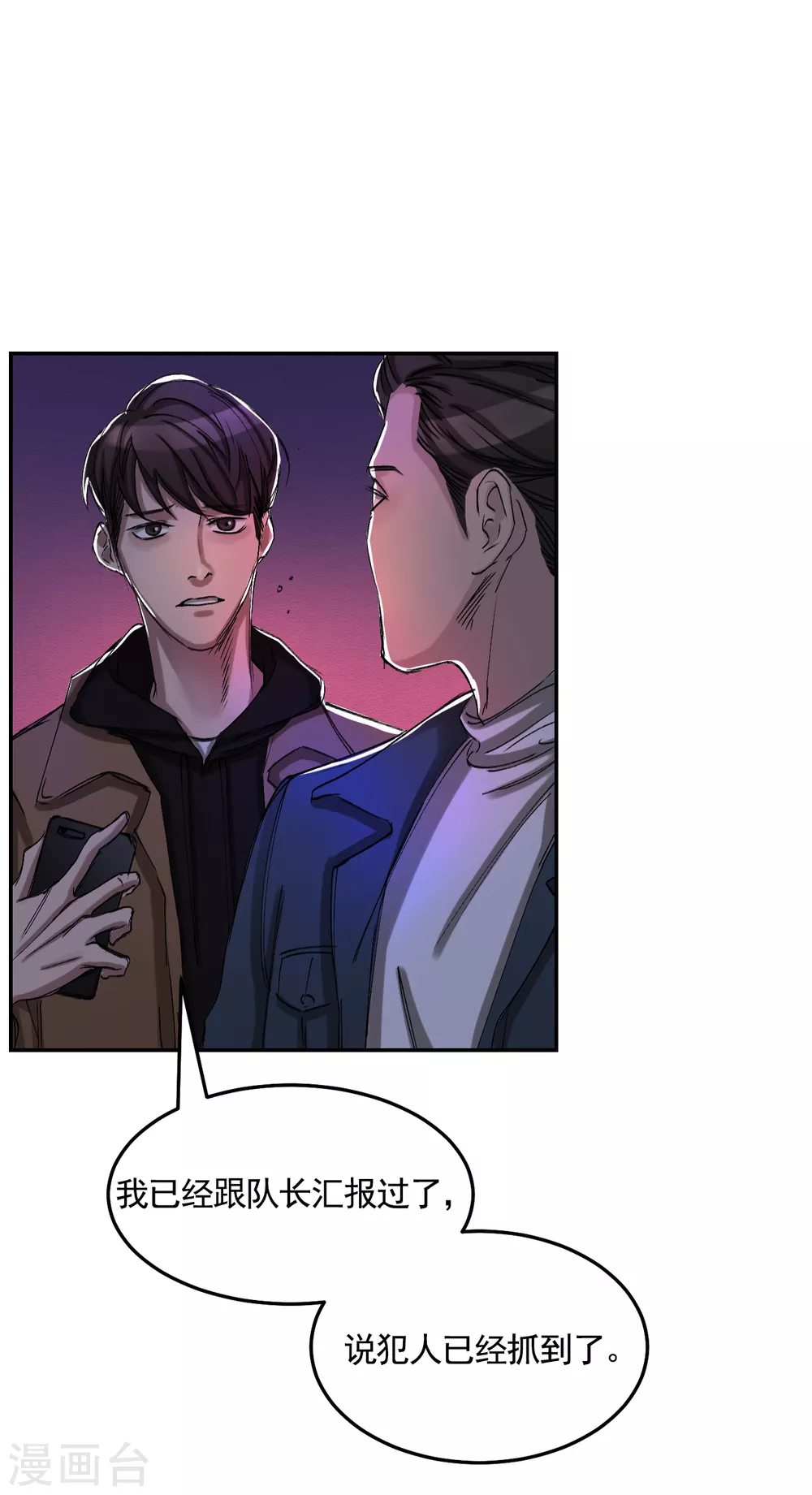 第9话 凶手的控诉(1/2)-第9话