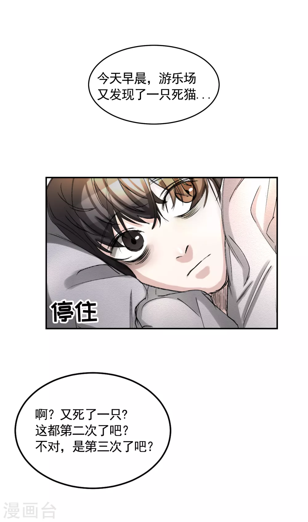 第9话 凶手的控诉(1/2)-第9话