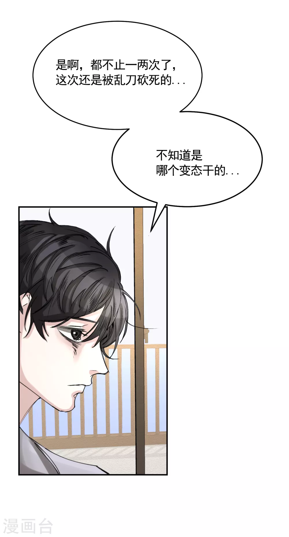 第9话 凶手的控诉(1/2)-第9话