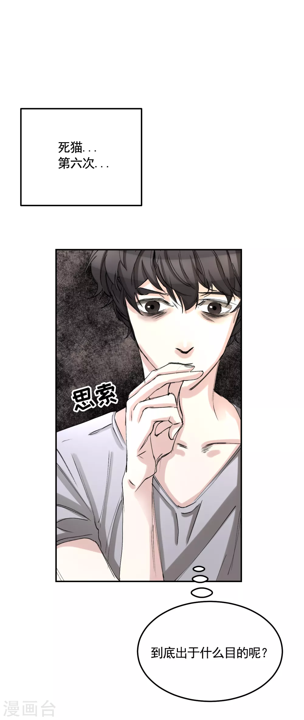 第9话 凶手的控诉(1/2)-第9话