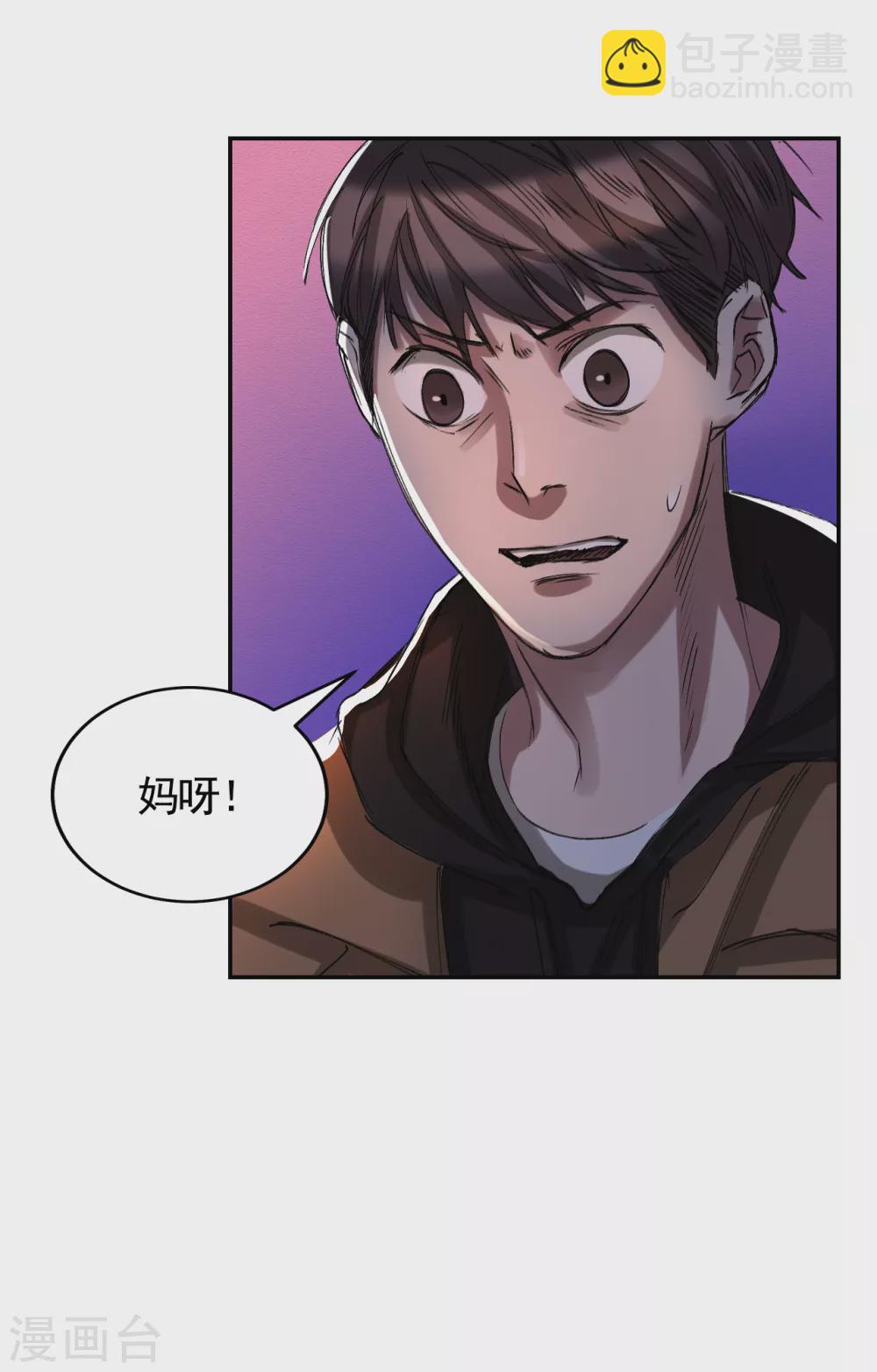 第9话 凶手的控诉(1/2)-第9话