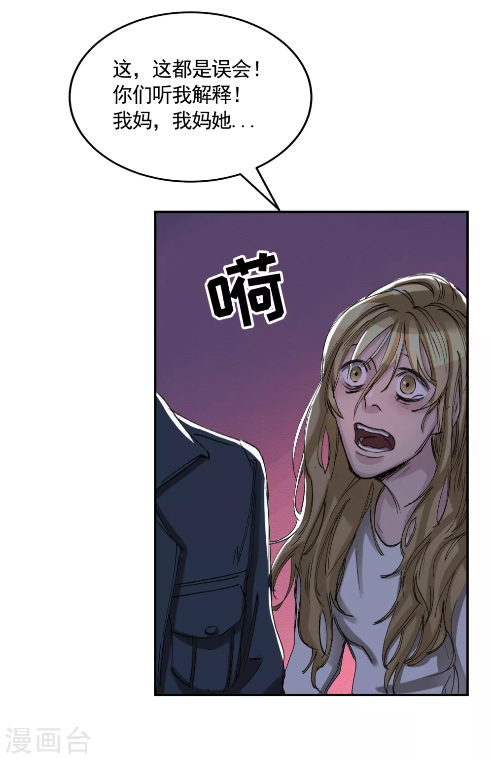 第9话 凶手的控诉(1/2)-第9话