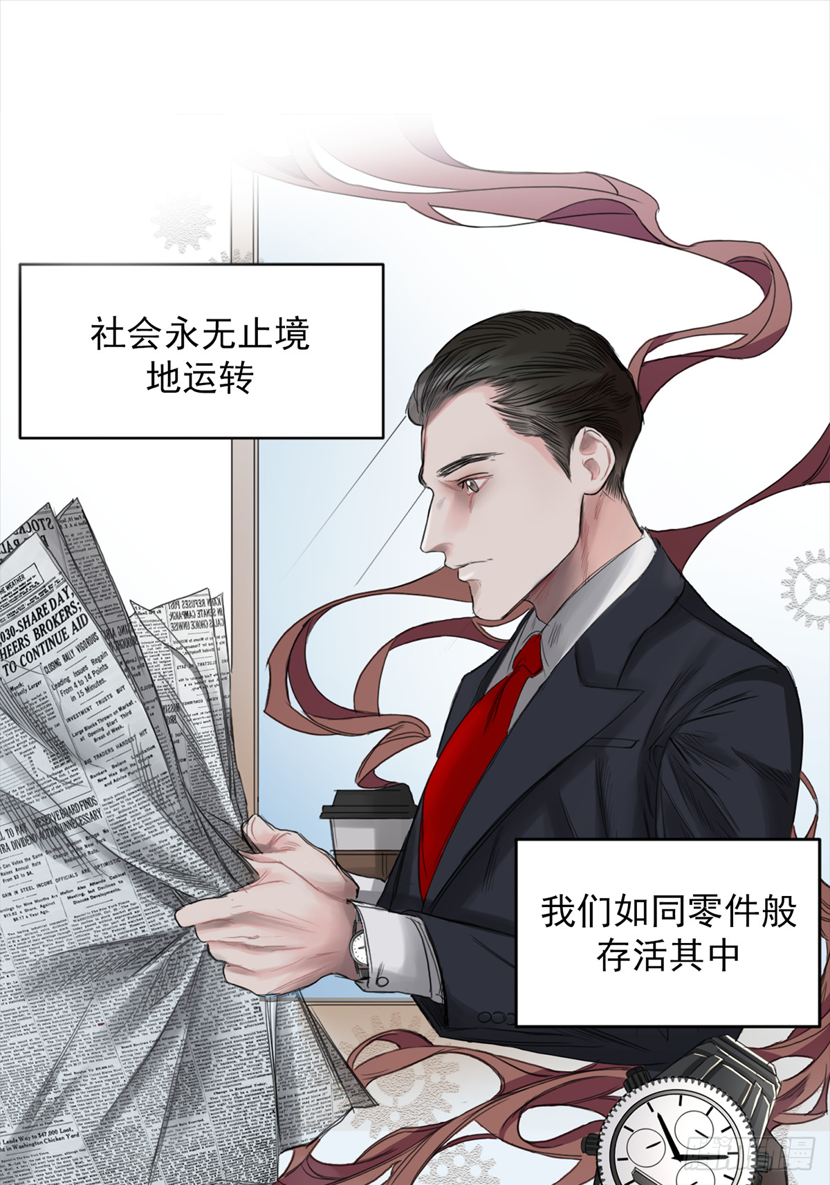 影子偵探 ！ - 推理宅(1/2) - 1