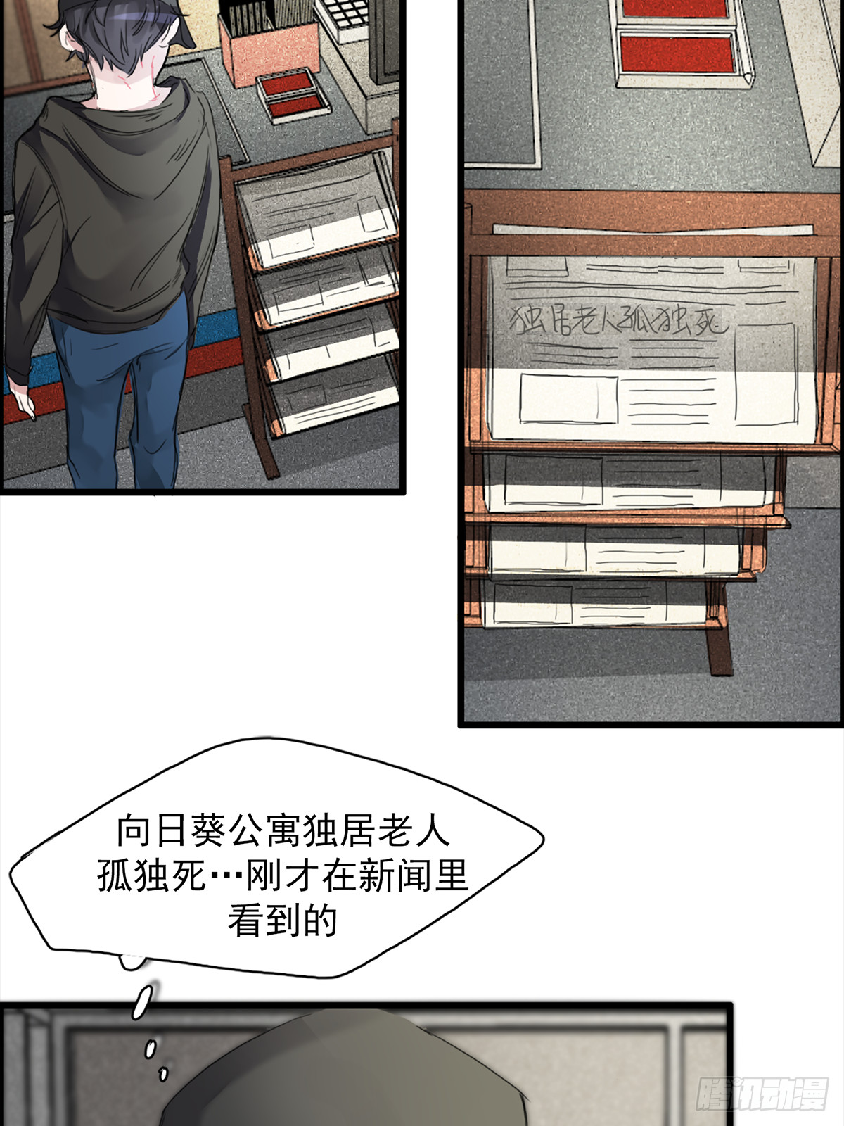 影子偵探 ！ - 推理宅(1/2) - 1