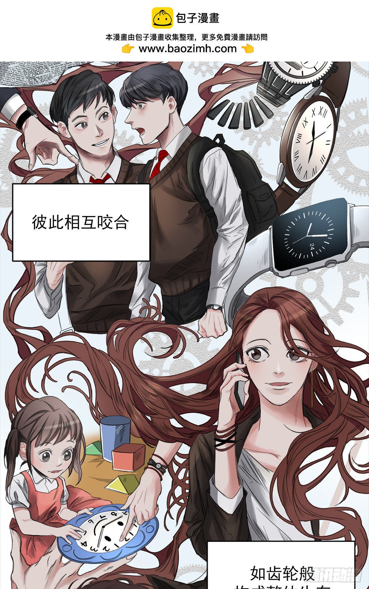 影子偵探 ！ - 推理宅(1/2) - 2