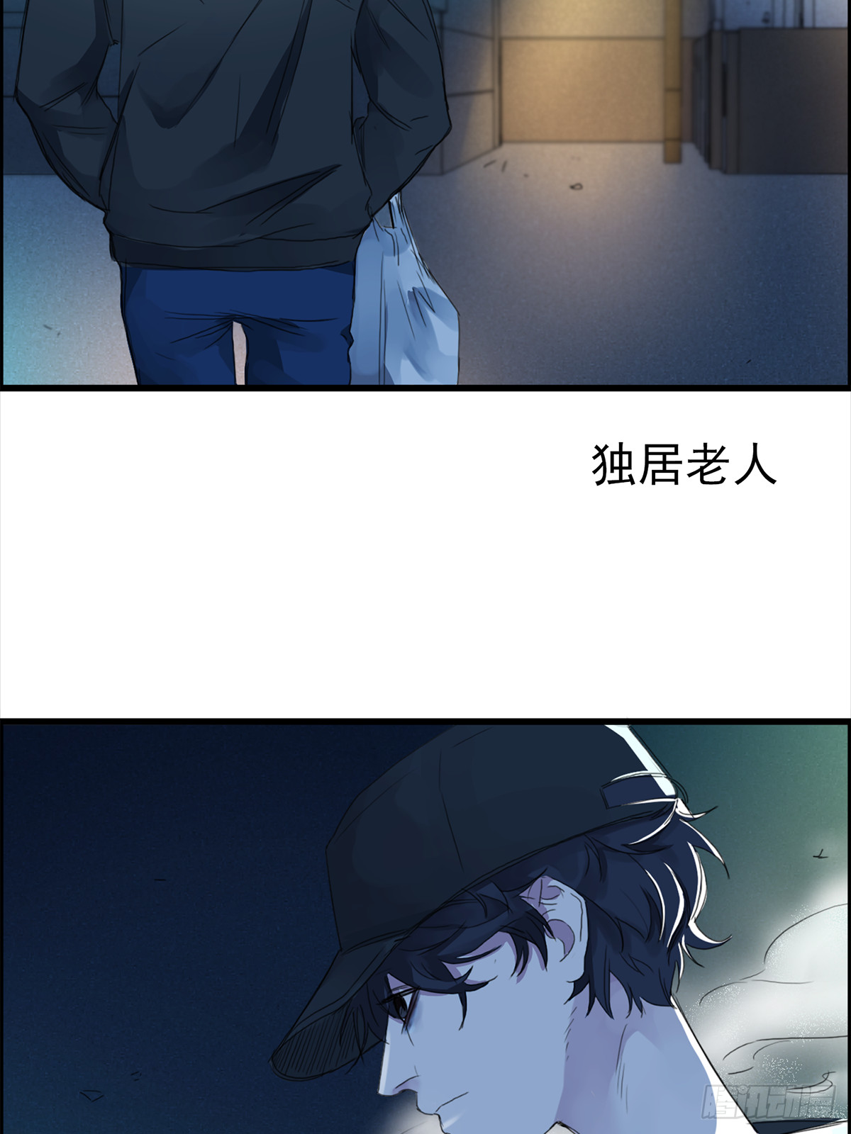 影子偵探 ！ - 推理宅(1/2) - 7