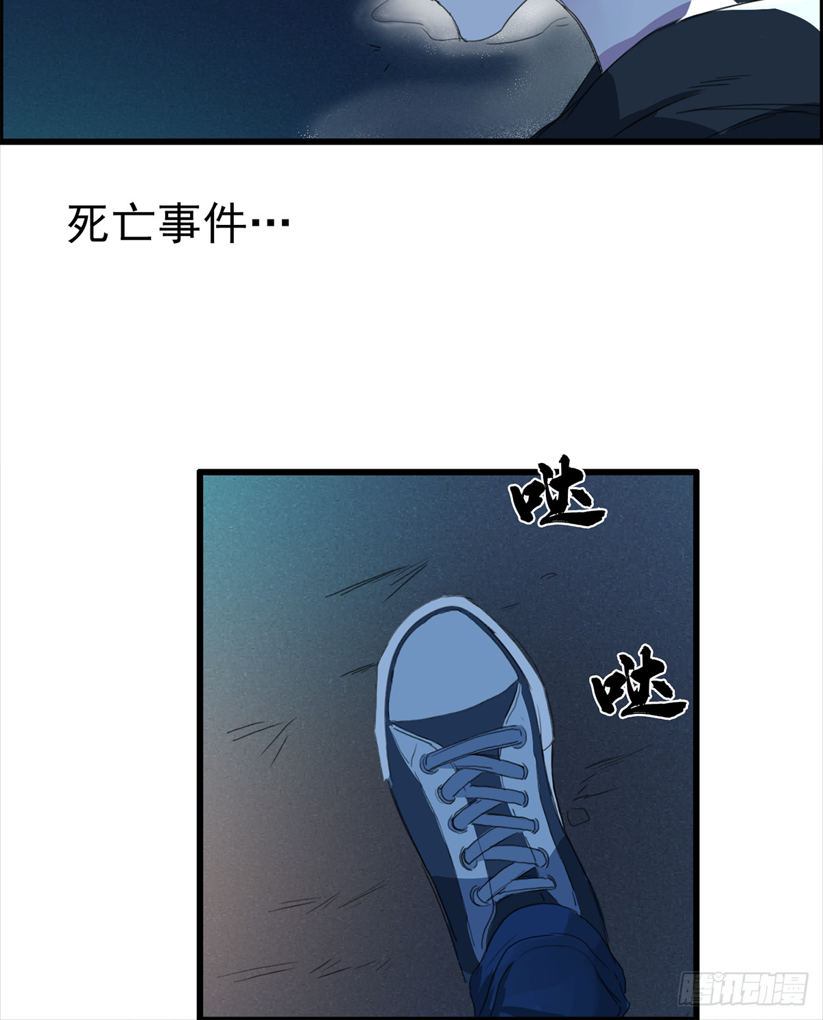 影子偵探 ！ - 推理宅(1/2) - 8