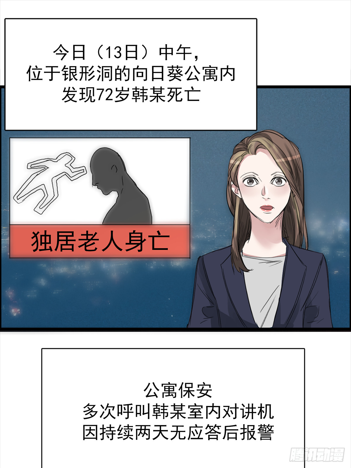 影子偵探 ！ - 推理宅(1/2) - 1
