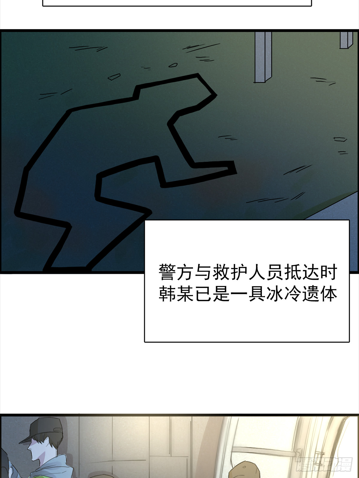 影子偵探 ！ - 推理宅(1/2) - 2