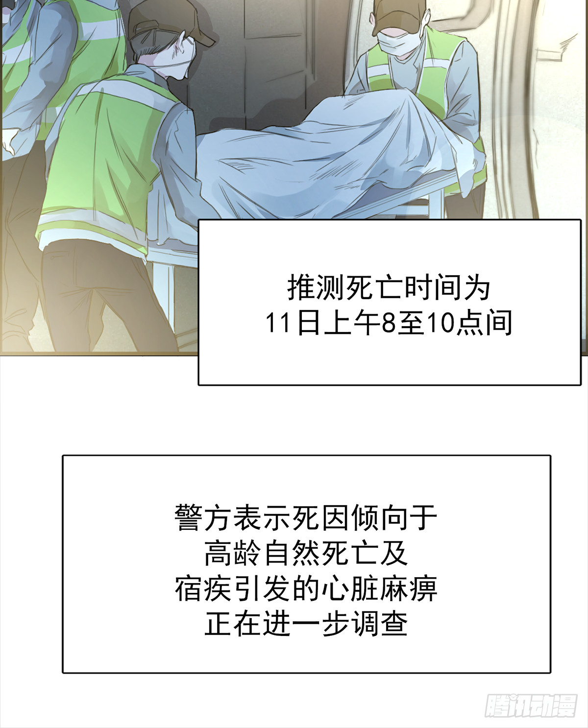 影子偵探 ！ - 推理宅(1/2) - 3