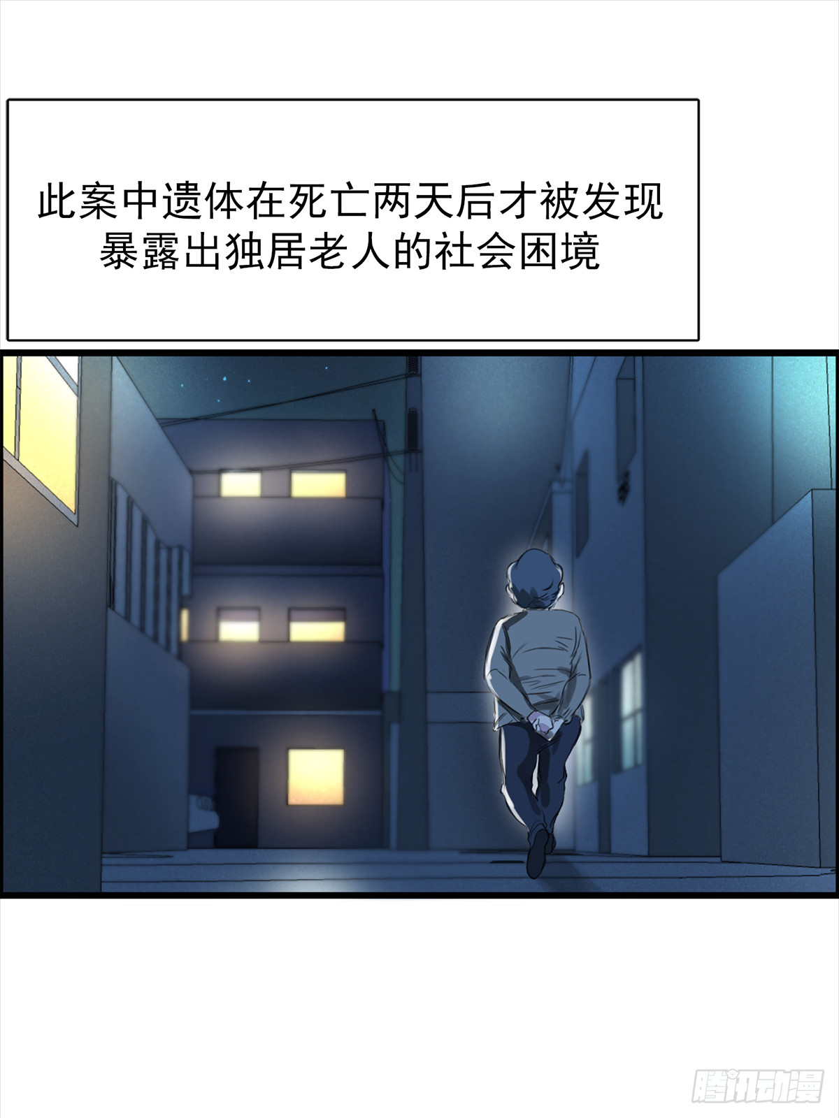 影子偵探 ！ - 推理宅(1/2) - 4