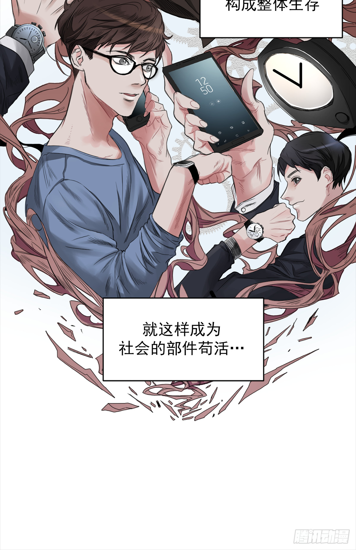 影子偵探 ！ - 推理宅(1/2) - 3