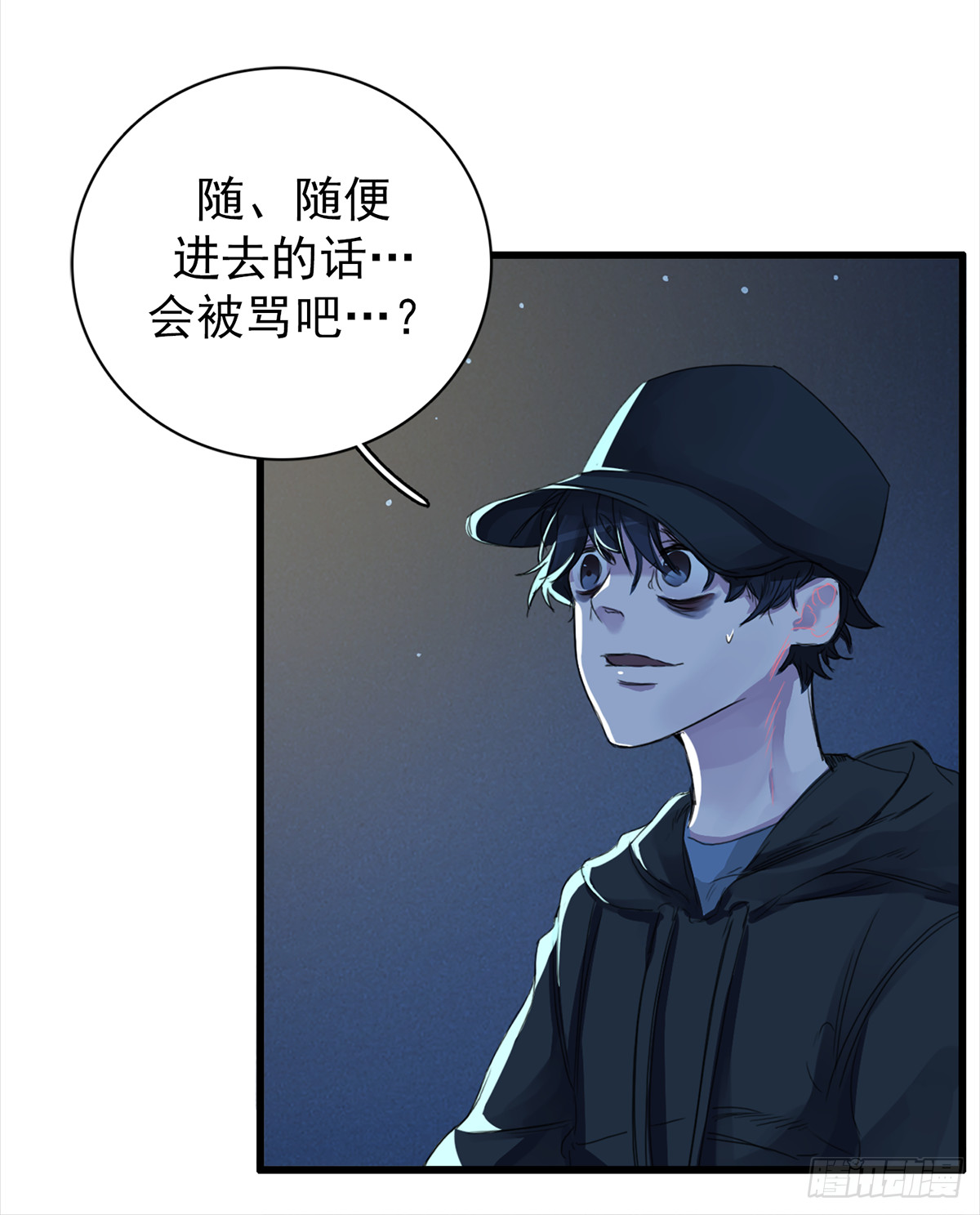 影子偵探 ！ - 推理宅(1/2) - 4