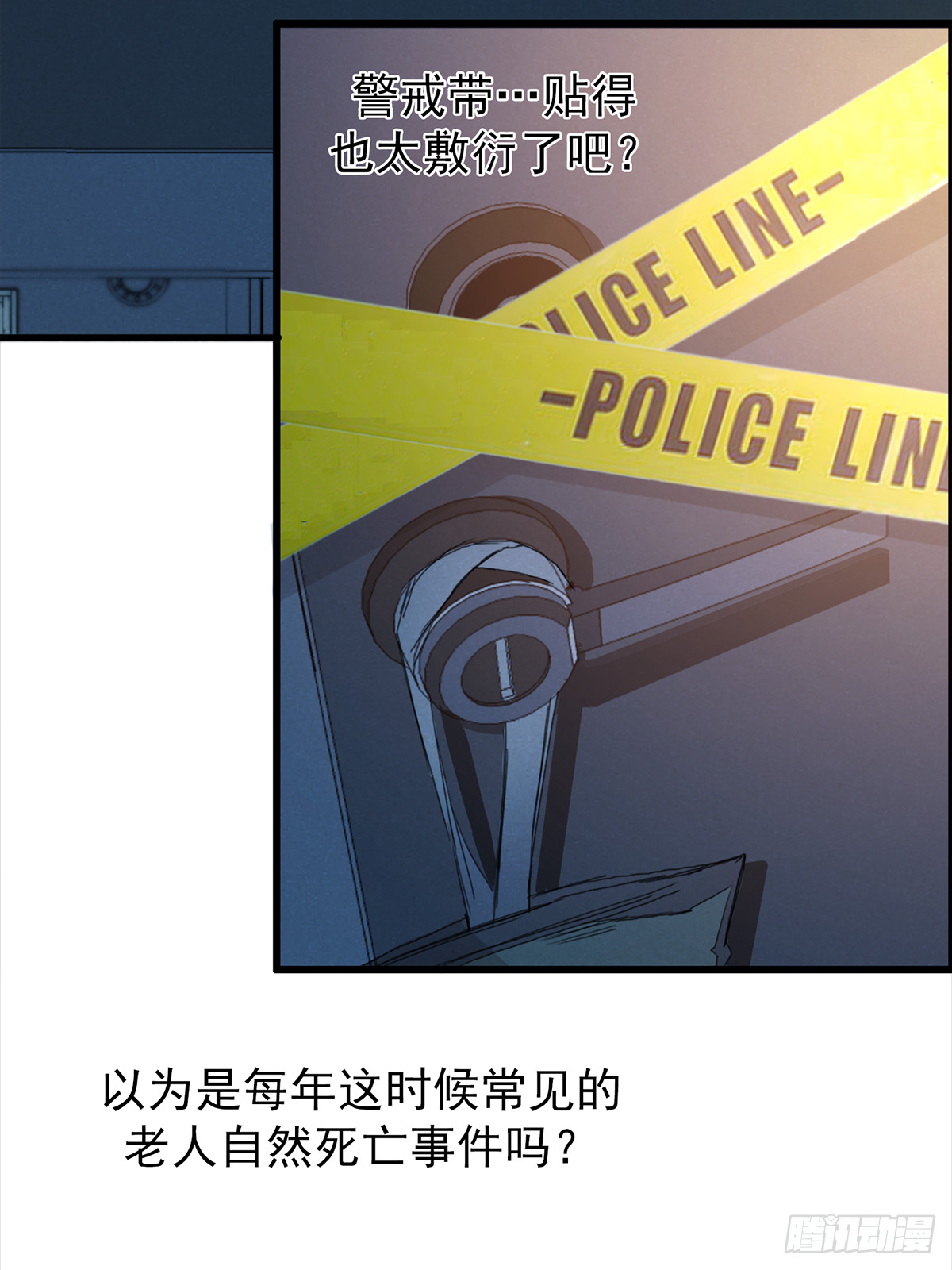 影子偵探 ！ - 推理宅(1/2) - 4