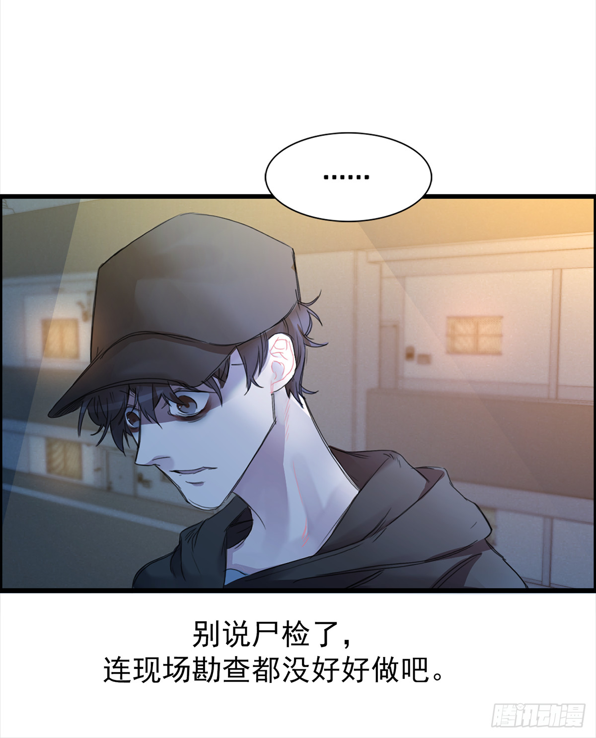 影子偵探 ！ - 推理宅(1/2) - 5