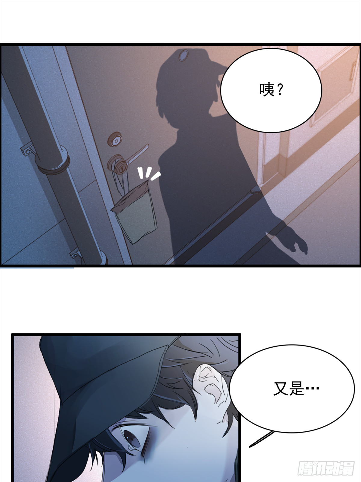 影子偵探 ！ - 推理宅(1/2) - 6