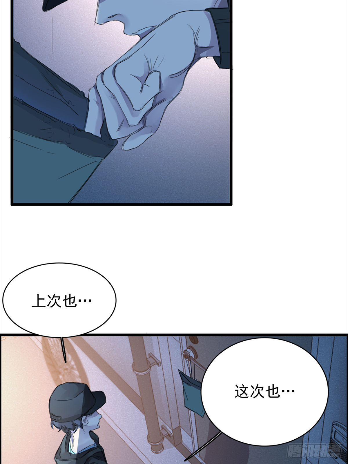 影子偵探 ！ - 推理宅(1/2) - 7