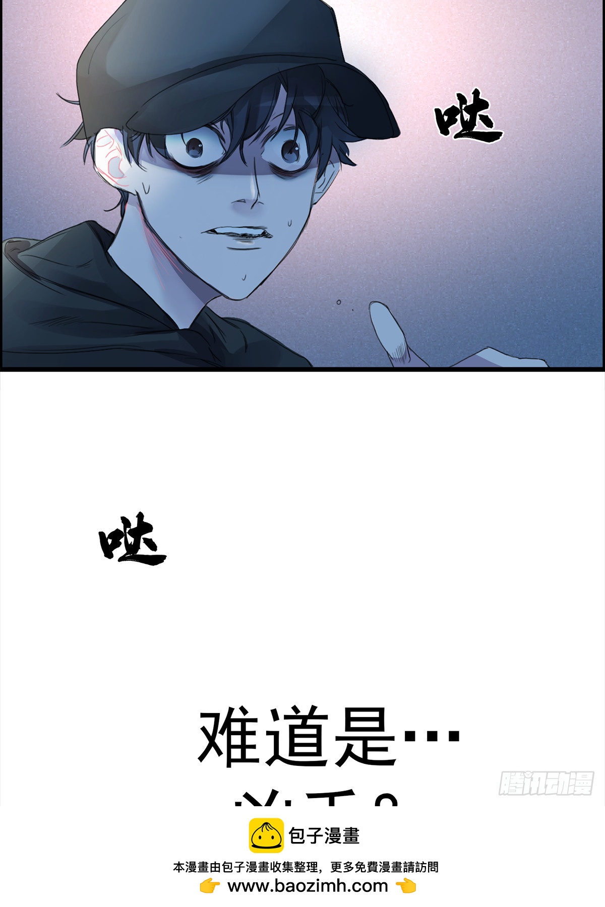 影子偵探 ！ - 推理宅(1/2) - 2