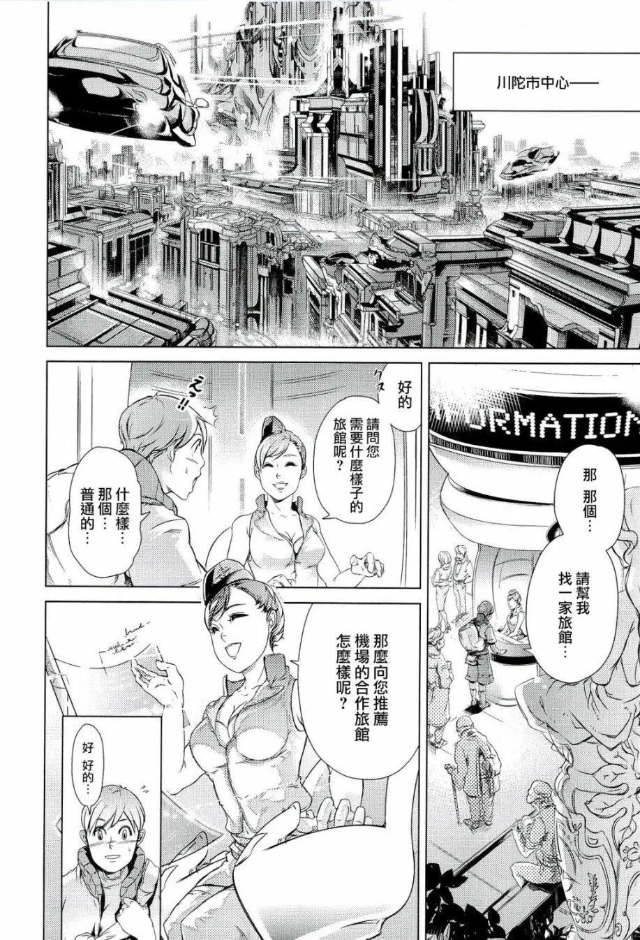 銀河帝國興亡史 - 第01話 - 3