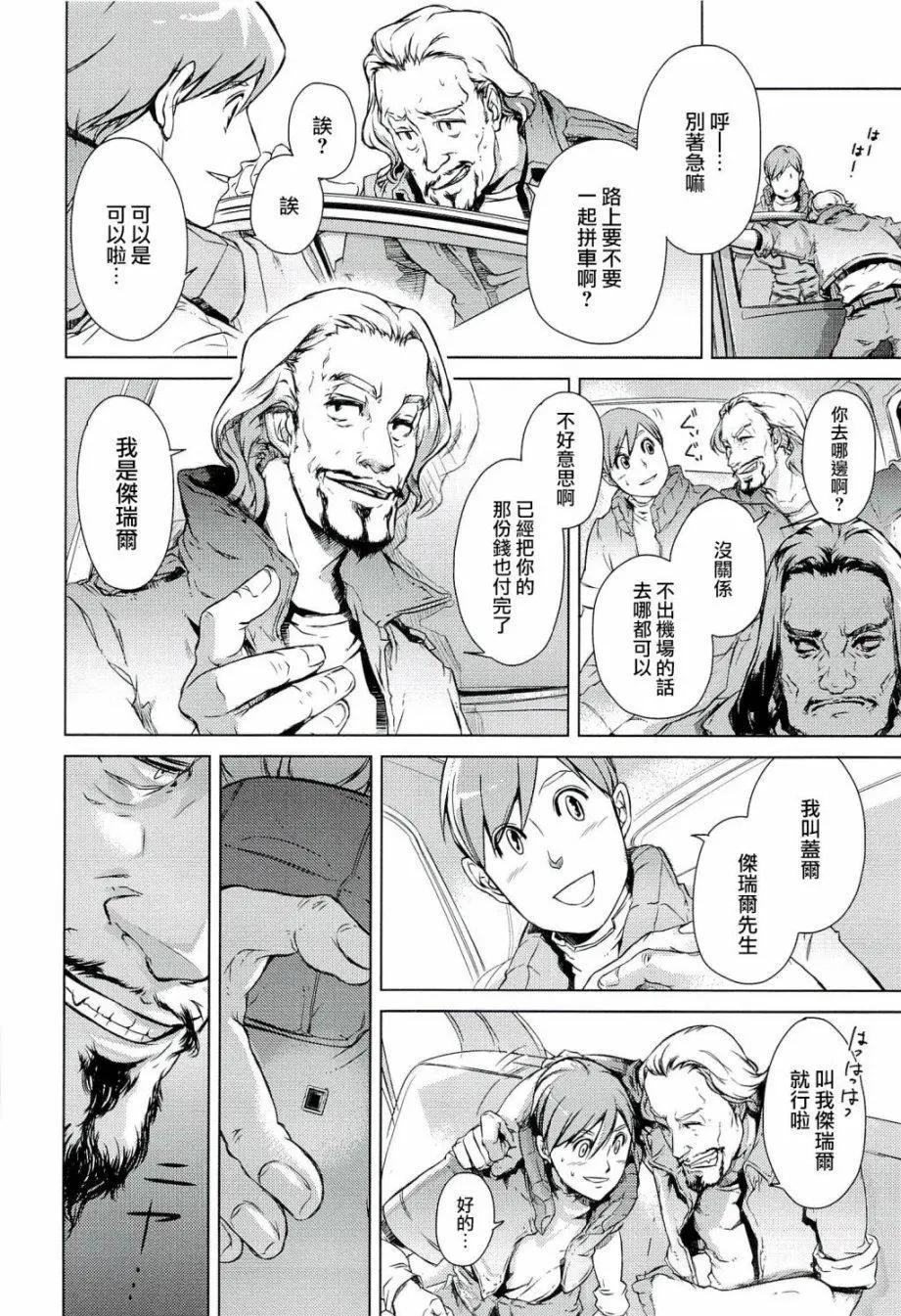 銀河帝國興亡史 - 第01話 - 5