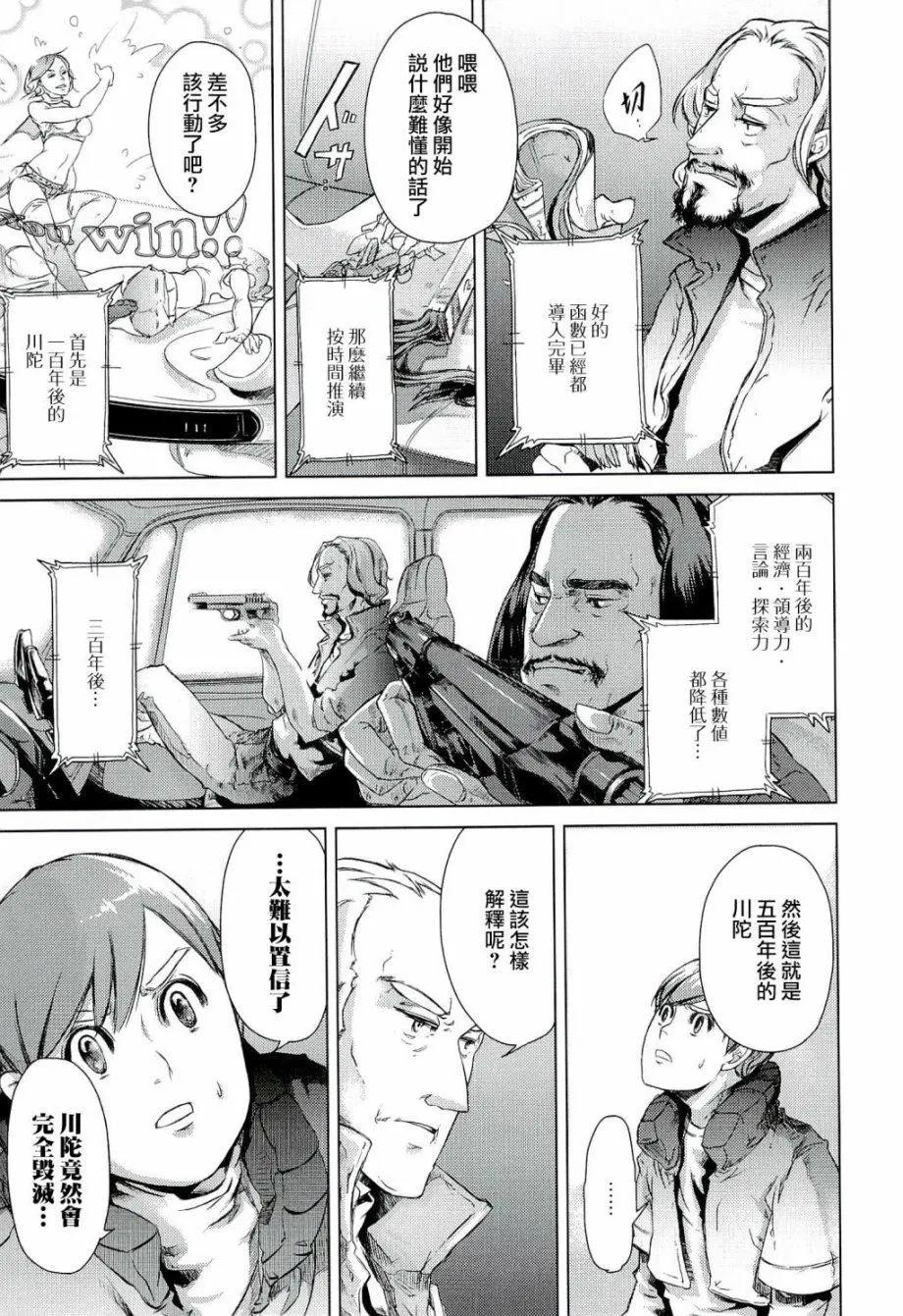 銀河帝國興亡史 - 第01話 - 2