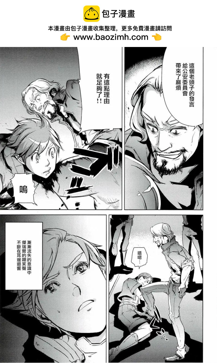 銀河帝國興亡史 - 第01話 - 2