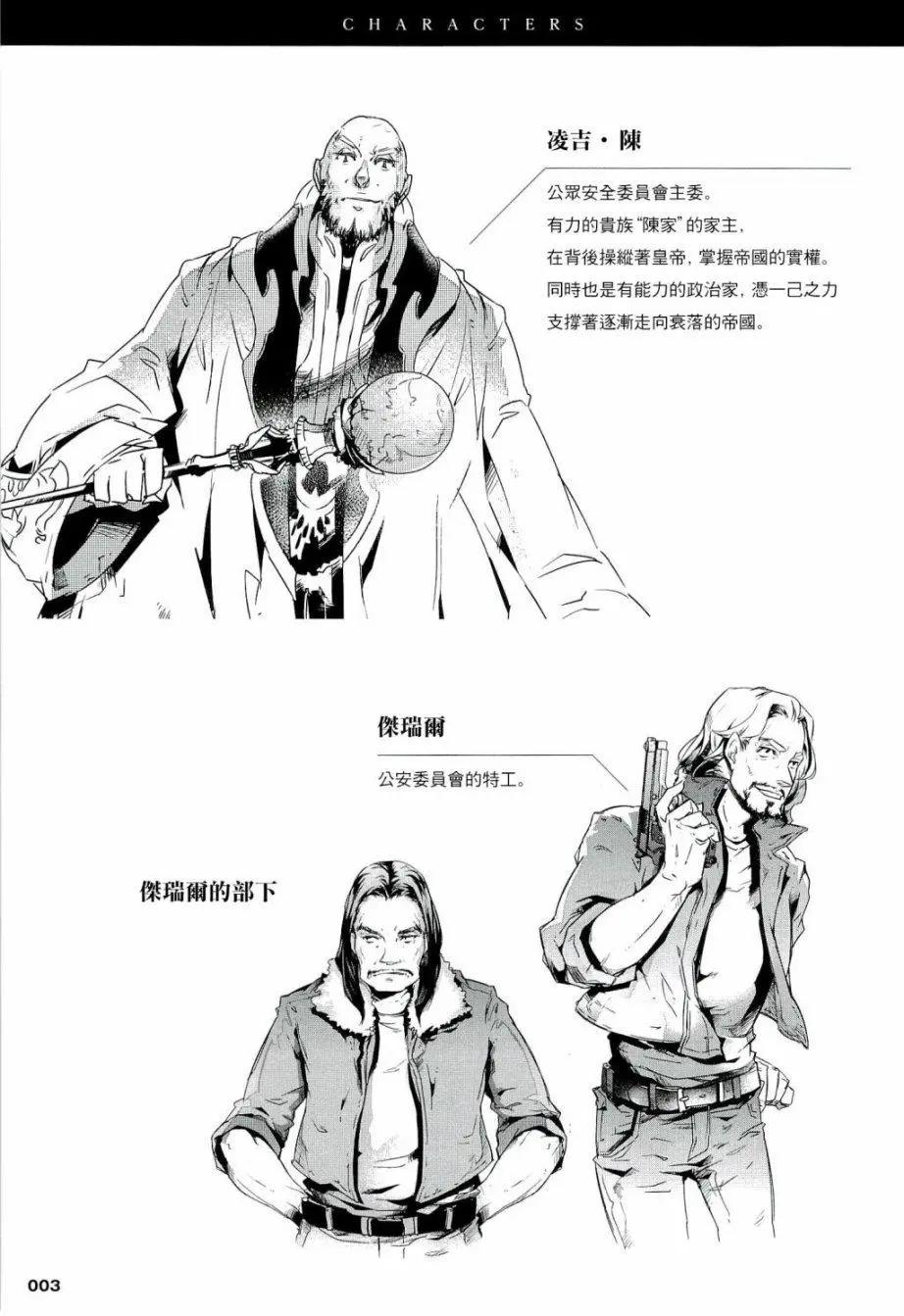 銀河帝國興亡史 - 第01話 - 6