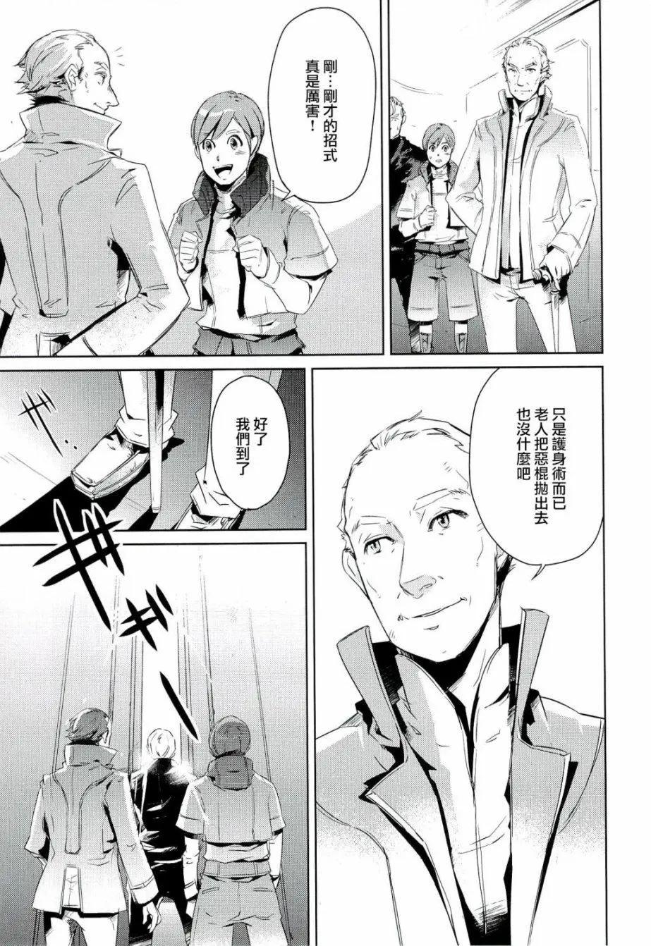 銀河帝國興亡史 - 第03話 - 1