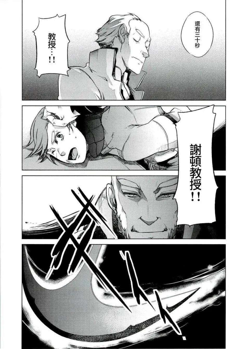 銀河帝國興亡史 - 第03話 - 3