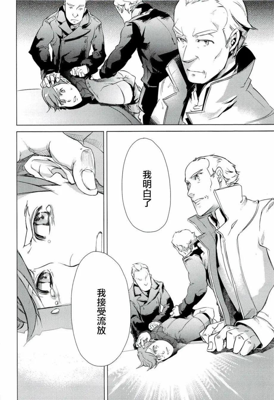 銀河帝國興亡史 - 第03話 - 4