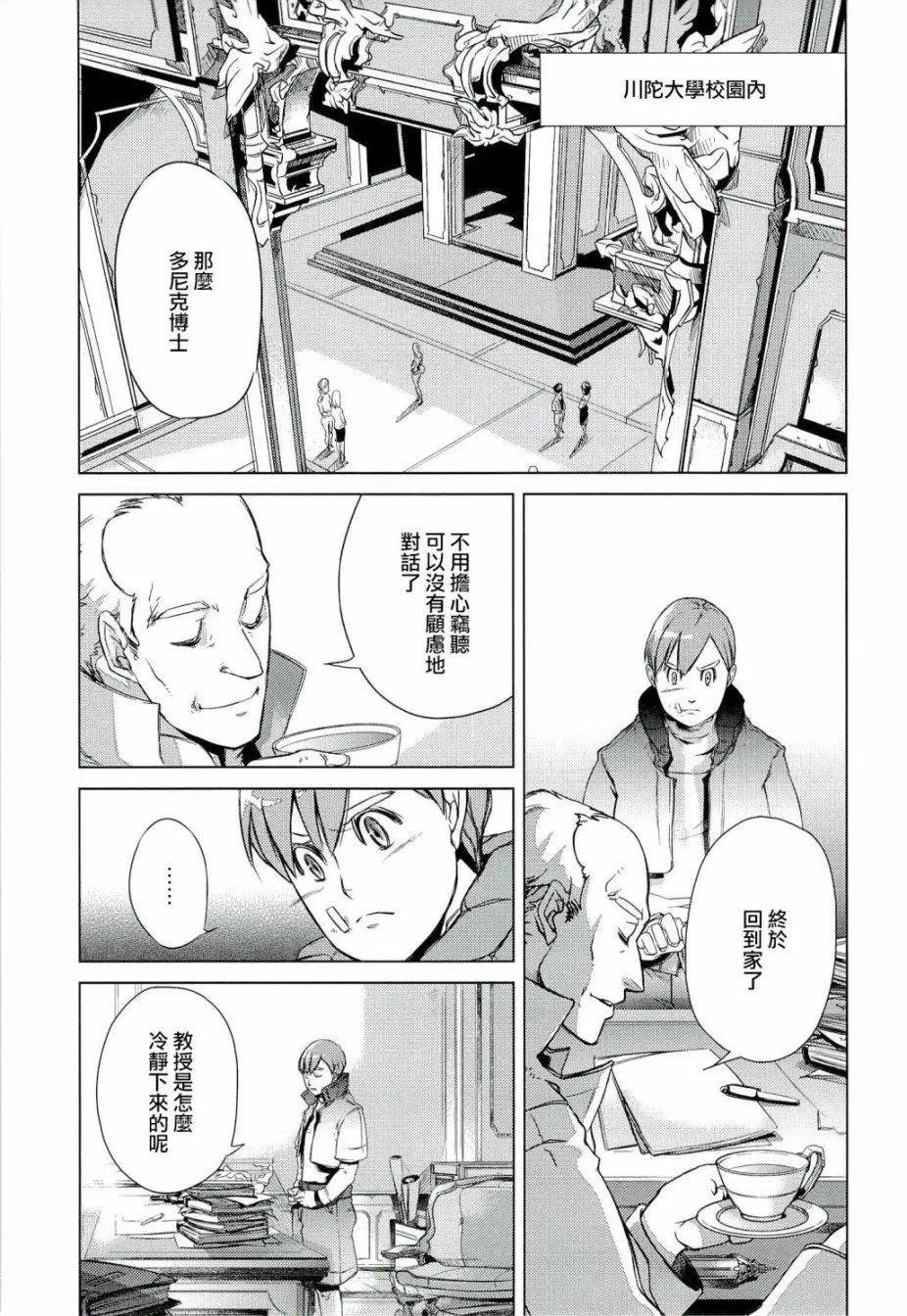 銀河帝國興亡史 - 第03話 - 1