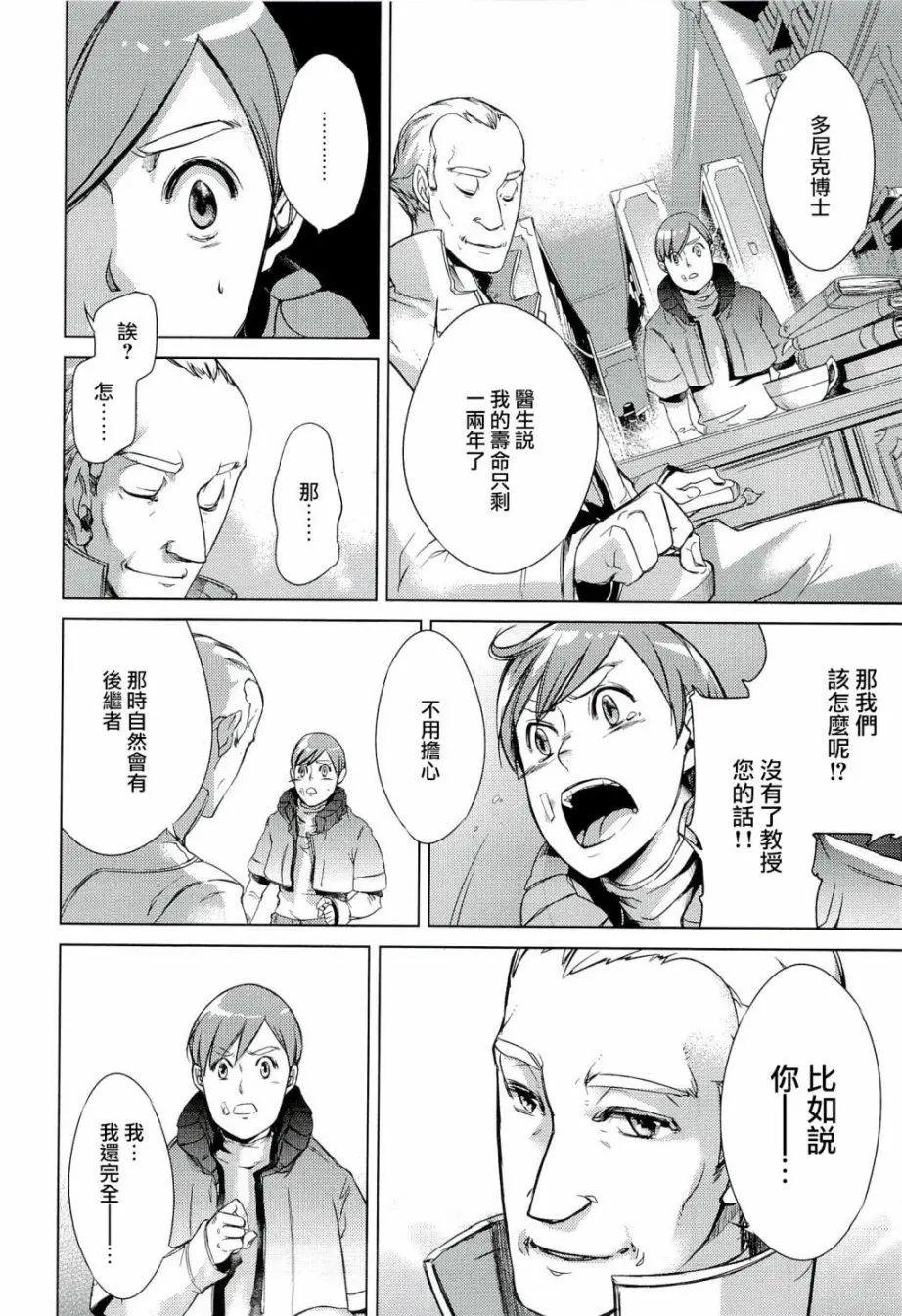銀河帝國興亡史 - 第03話 - 2