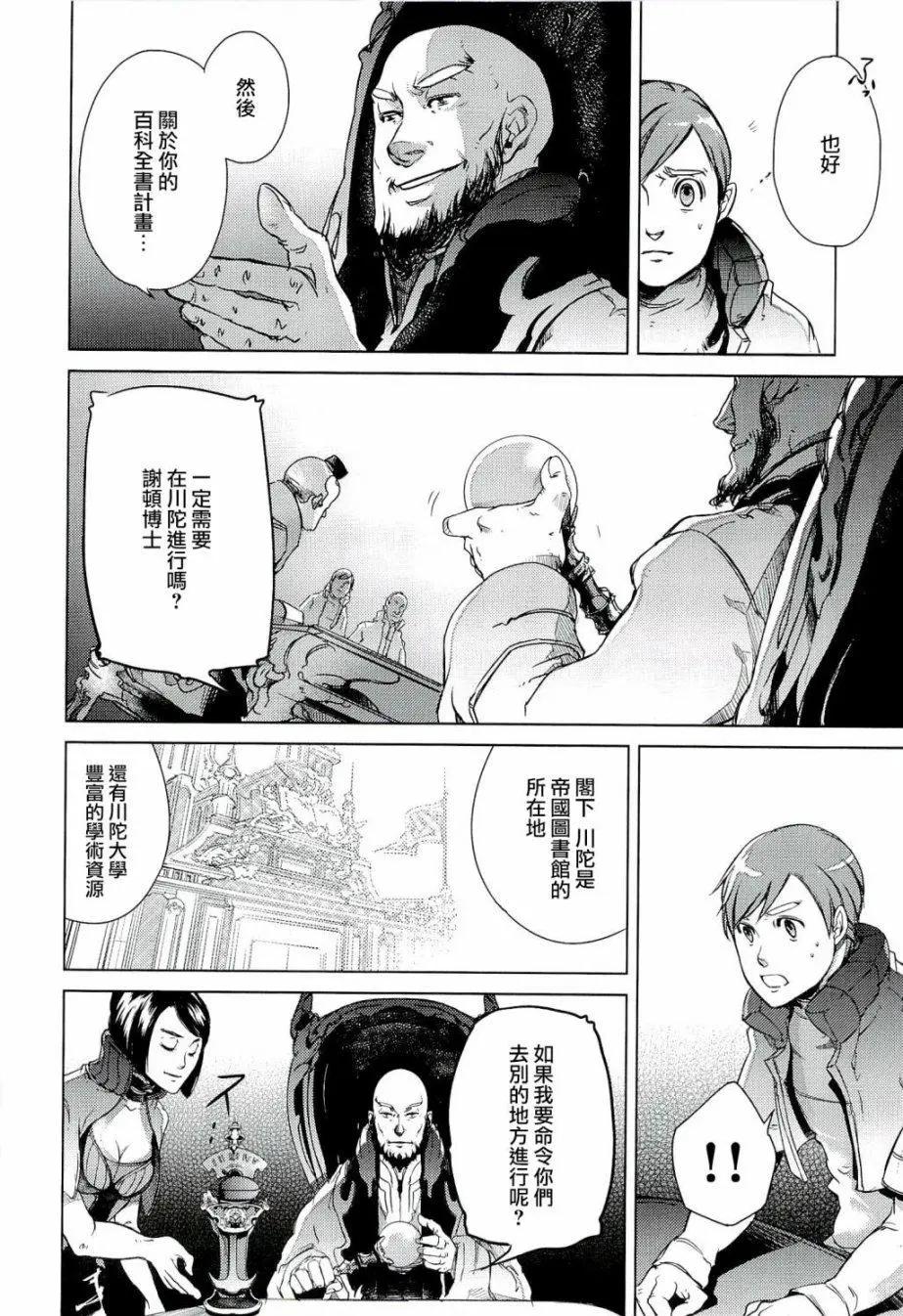 銀河帝國興亡史 - 第03話 - 2