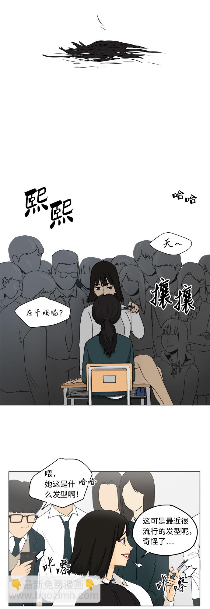 銀河戀人 - [第1話] 於妍熙 - 3