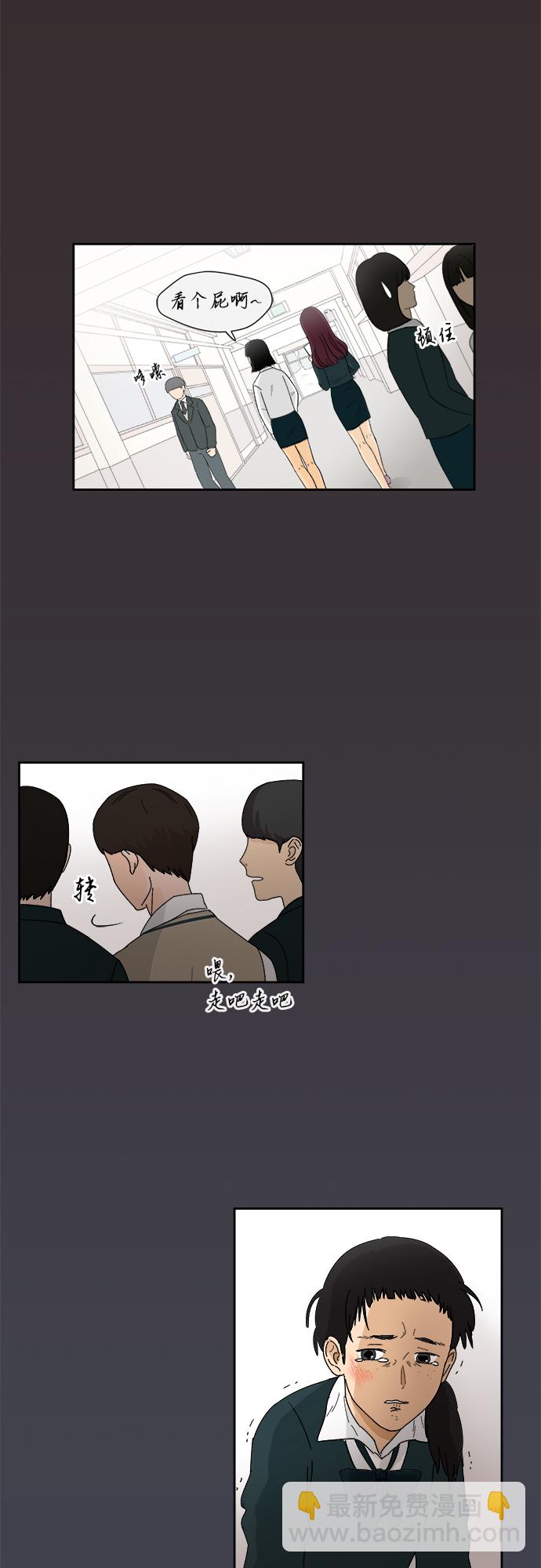 銀河戀人 - [第1話] 於妍熙 - 5