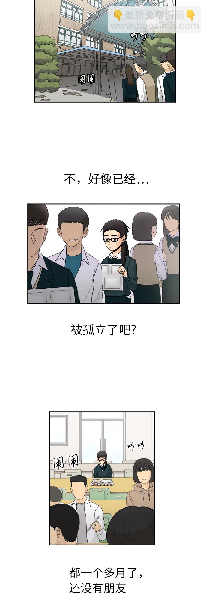 銀河戀人 - [第1話] 於妍熙 - 2