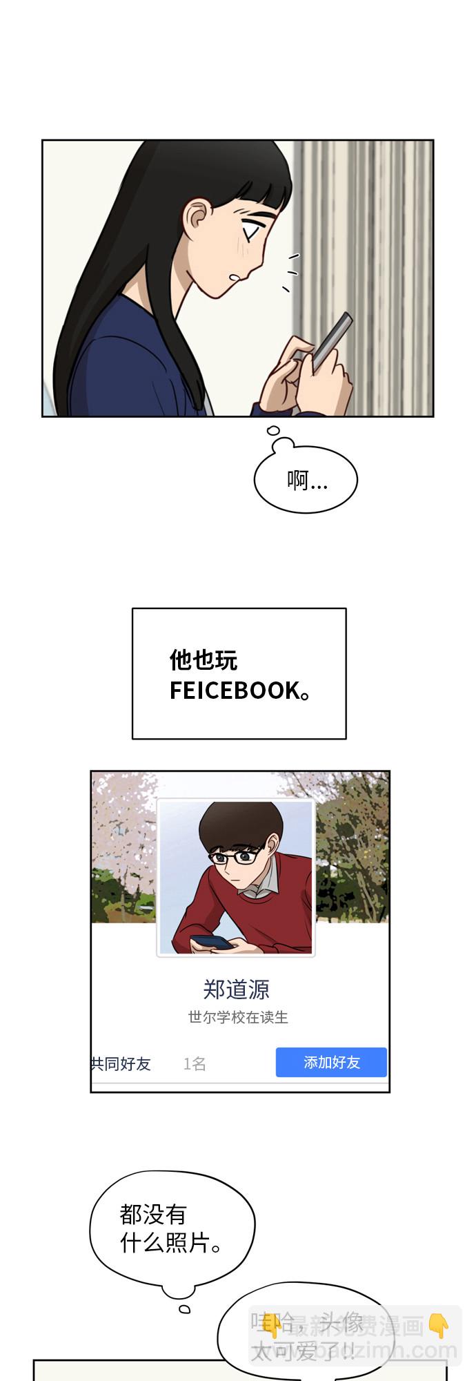 銀河戀人 - [第11話] 微小的變化 - 6