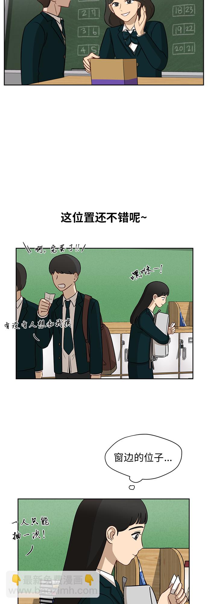 銀河戀人 - [第11話] 微小的變化 - 6